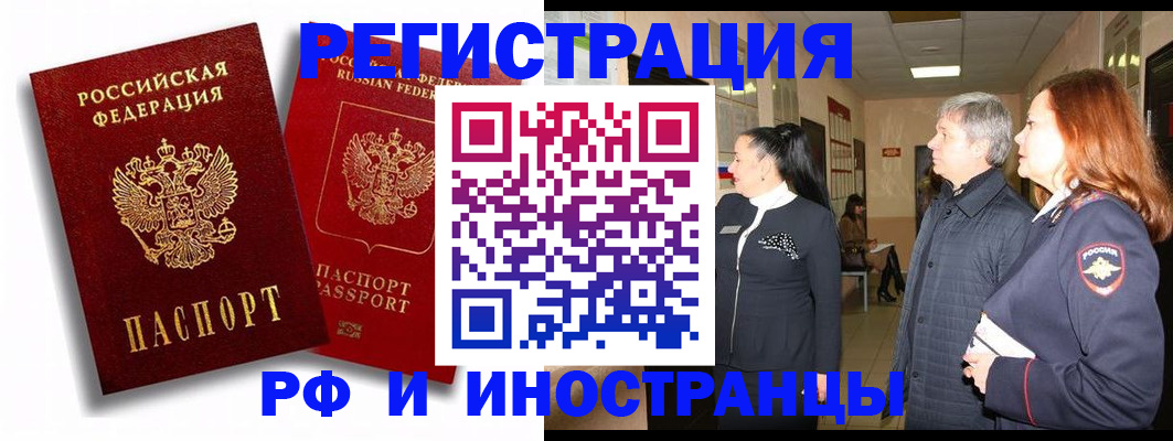 временная регистрация для школы в Владикавказе