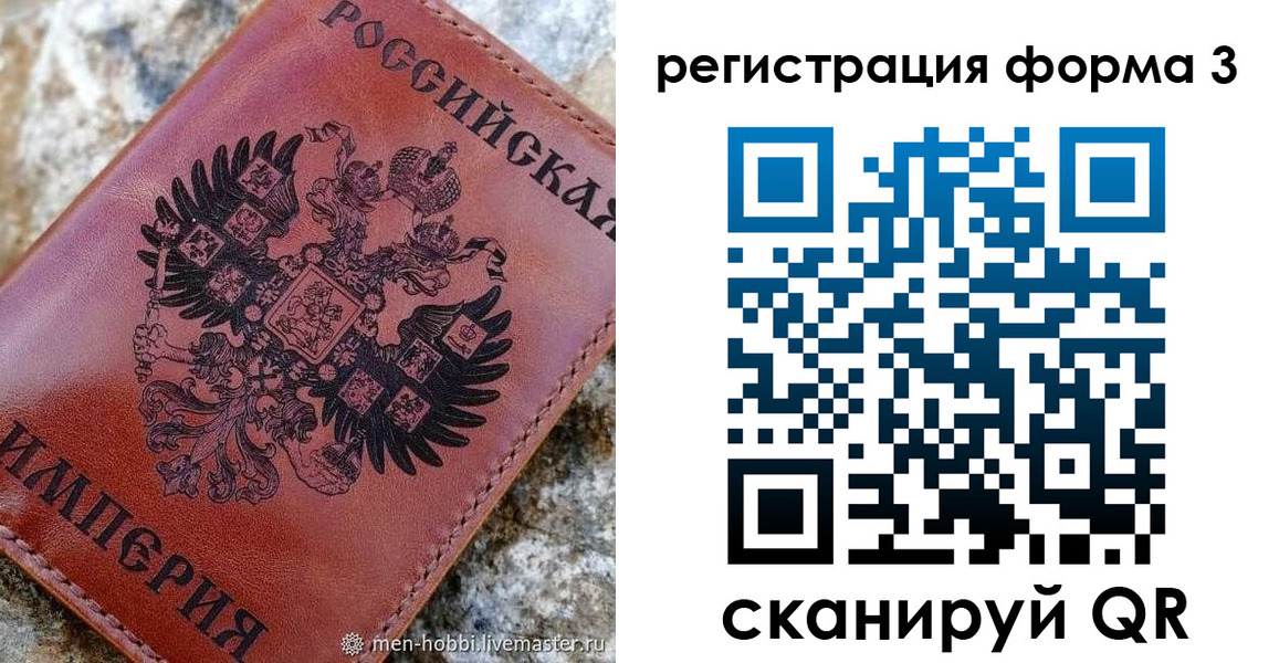 прописка в Владикавказе