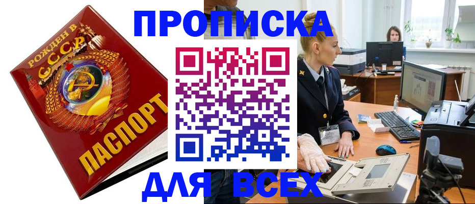 временная регистрация гарантия в Владикавказе