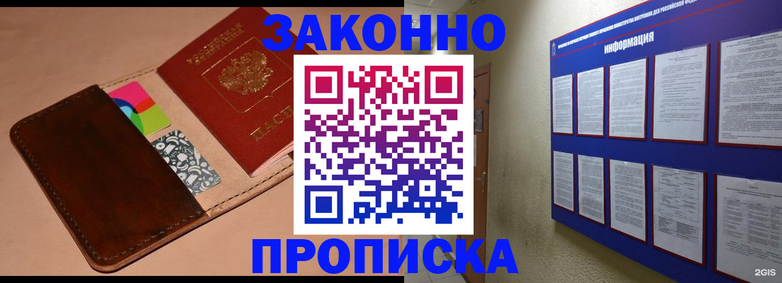 прописка паспорт в Владикавказе