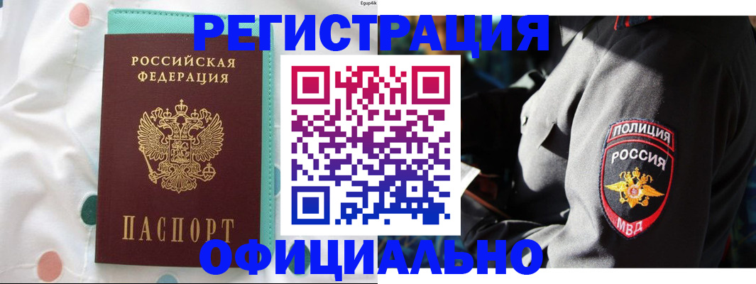 прописка ребенка в Владикавказе