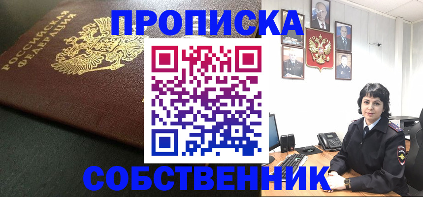 прописка поиск в Владикавказе