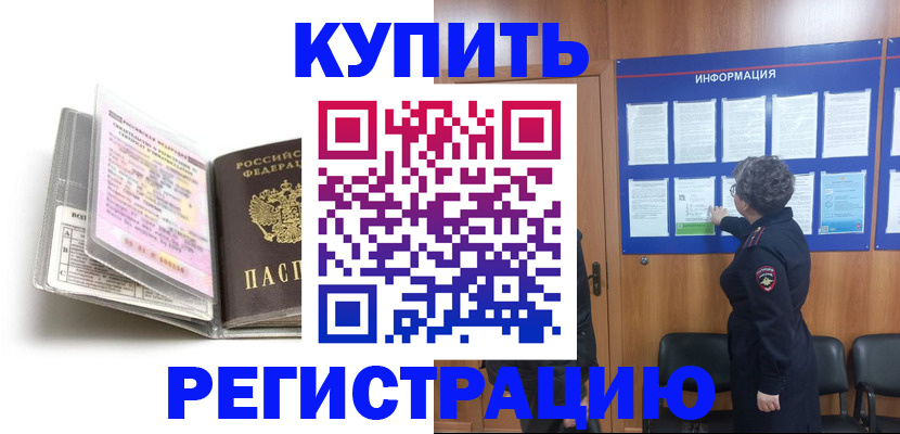 временная регистрация поиск в Владикавказе