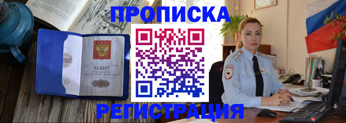 временная регистрация собственник в Владикавказе